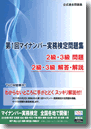 マイナンバービデオ講座