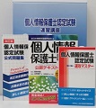 マイナンバービデオ講座